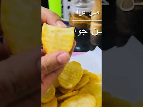 طريقه عمل البطاطس السوري المقرمشة وأفضل طريقه لتخزين البطاطس