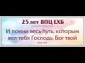 Воскресное Богослужение праздник Троицы - 27.05.2018