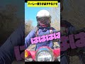 【残念なハーレー女子】国産バイクに乗ると必ずやる失態w