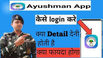 Ayushman Application me kaise login kare | Ayushman App Login Process