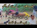 Hamary gaon main kabbadi ki practice 👌✨Aor mazy ki batain || New Vlog || 😍❤