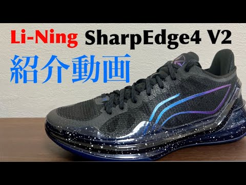 リーニン　sharp edge 4 シャープエッジ　liren4 LiNing Sharp Edge LiRen 4 V2 Low “Poison Frog” Lightweight