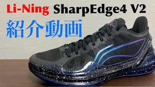 LI-NING Sharp Blade 2 mバッシュ24.5cm Li Ning Liren (Sharp Edge) 2 II Mid Basketball Shoes | Restock