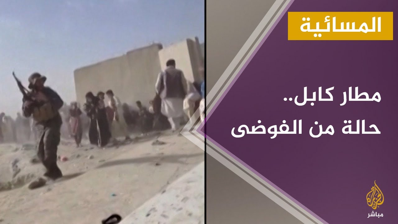 المتحدث باسم مكتب طالبان السياسي: تأخر انسحاب القوات الأجنبية من أفغانستان سبب الكثير من المشكلات