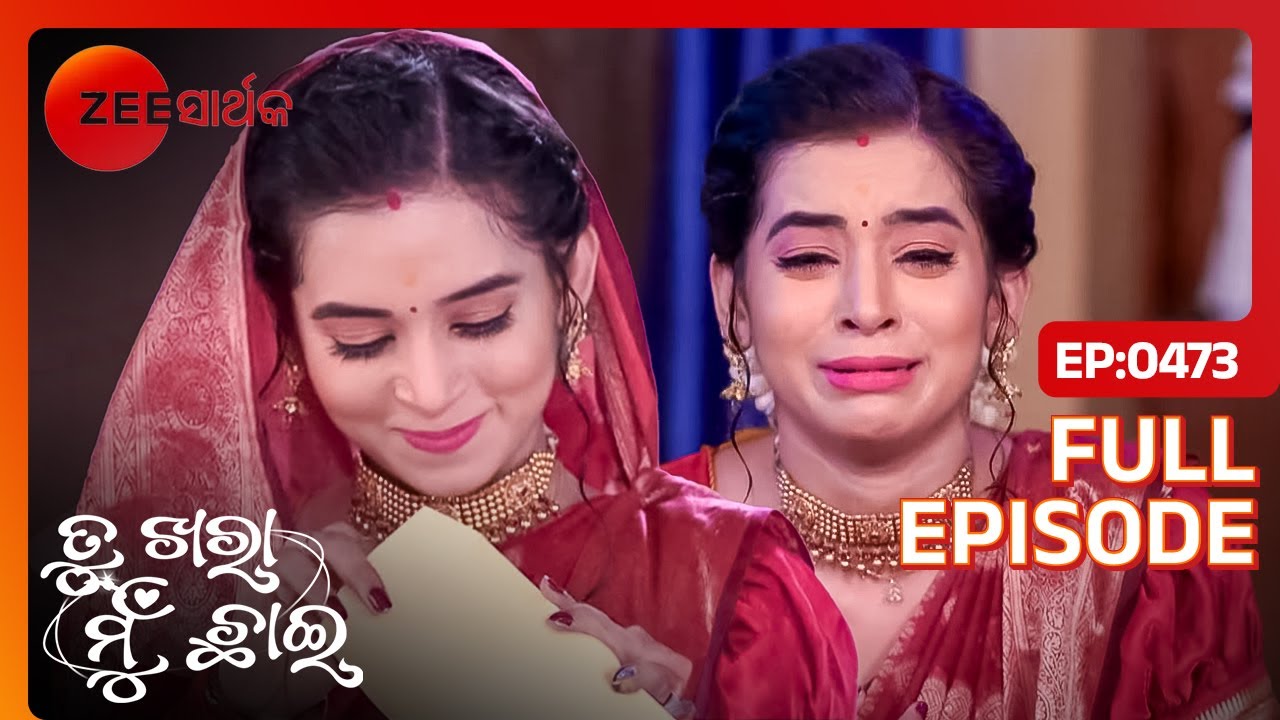 AJ ଏମିତି କଣ ଗିଫ୍ଟ କରିଲେ Manini କୁ |Tu Khara Mun Chaai | Full Ep - 473 | Zee Sarthak