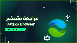 مراجعة افضل اعدادات لمتصفح Catsxp Browser