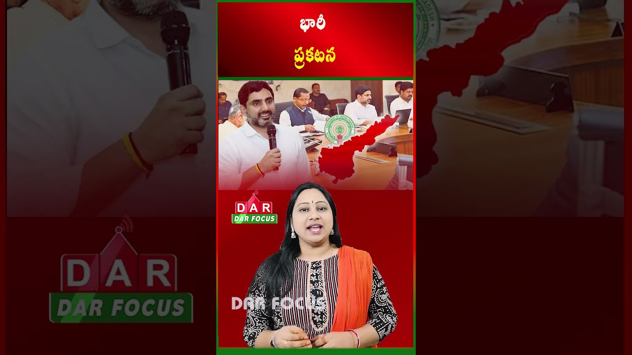 Ugadi Gift for Unemployed Youth | Nara Lokesh’s Big Announcement | Latest updates | DAR FOCUS