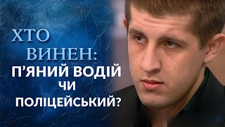 Пьяного ВОДИЛУ ОТПУСКАЮТ, а патрульного обвиняют в УБИЙСТВЕ (весь выпуск) | Говорить Україна. Архів