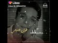 كبير هواره عامر منيب طول الليالي 