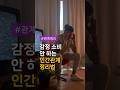 감정 소비 안 하는 인간관계 정리법 #마음건강 #건강정보
