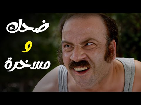 نصف ساعة من الضحك مع محمد سعد وحسن حسني من فيلم كتكوت