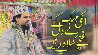 Unki Mahek Nay Dil Ke | Very Beautiful Naat | Azmat Raza Bhagalpuri Ki Naat 2025 Thumb