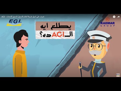 فيديو: ما هو التسجيل؟