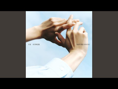 내가 됐으면 해 Serenade