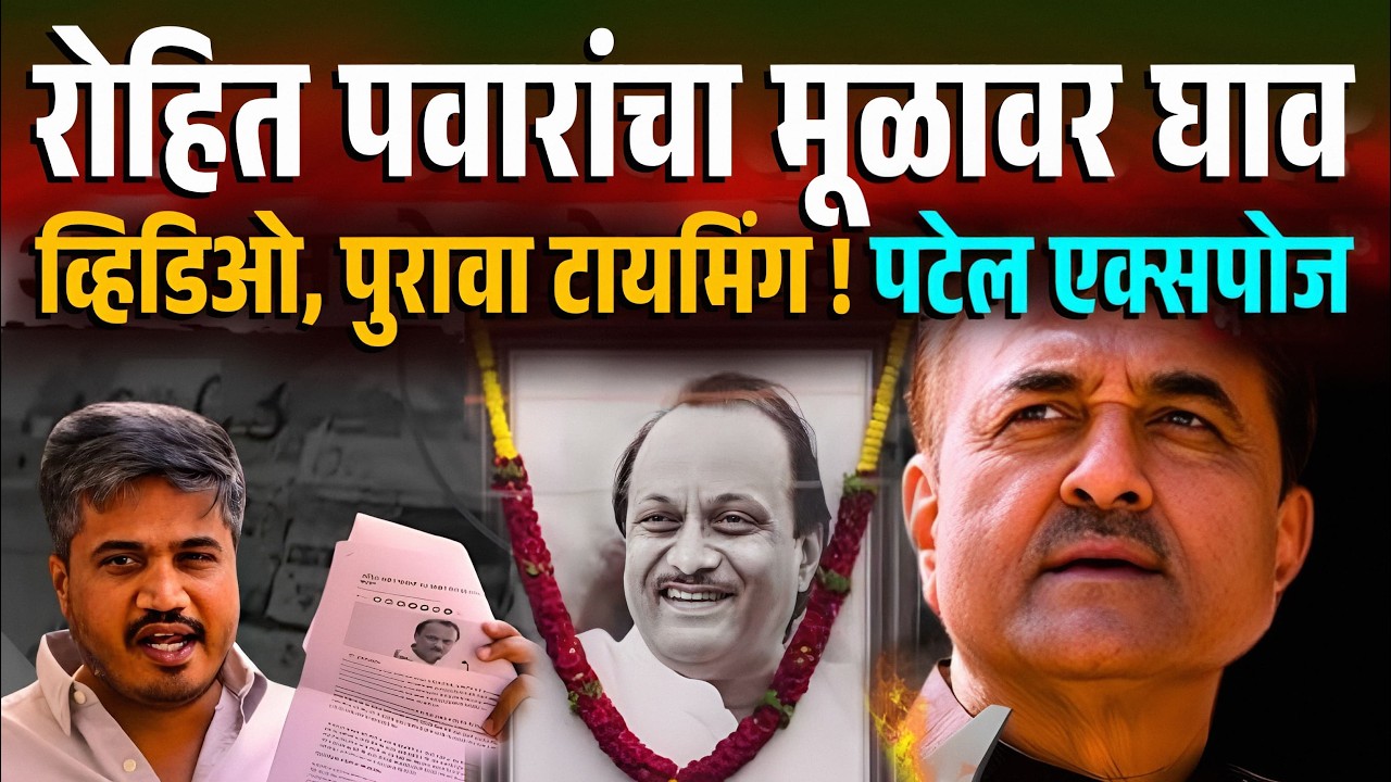 डॉट जोडा टायमिंग, अन हालचाली रोहित पवार शेवटापर्यंत पोहचले…