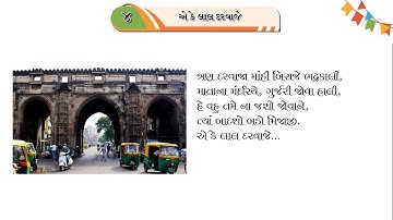 Toran 8-Ch-4-A.K. Lalat Darwaje