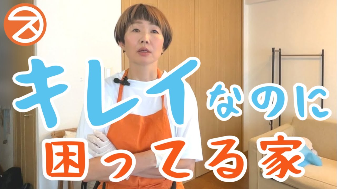 【プロと片付け】リビングの片付け　綺麗な家でも悩んでいる　使いやすい子どもの勉強・遊びスペース