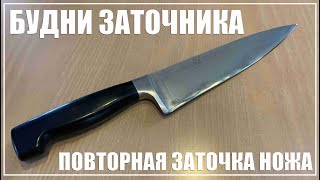 Повторная заточка. Быстро и просто