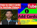 How to set i cards button in your YouTube videos||