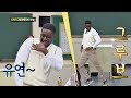 샘 오취리(Sam Okyere)의 타고난 댄스 DNA(!) 자유로운 관절♬ 아는 형님(Knowing bros) 129회