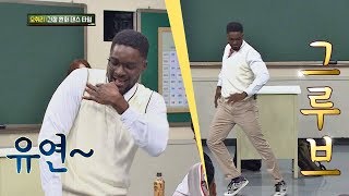 샘 오취리(Sam Okyere)의 타고난 댄스 DNA(!) 자유로운 관절♬ 아는 형님(Knowing bros) 129회