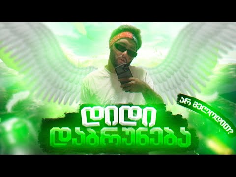 🔴 PUBG MOBILE-ში დაბრუნება! საუკეთესო სტრიმი რაცკი მქონია და 2 საათიანია გაუჩერებელი დონაცია 🔴