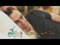 دخيل البك ما احلاه دخيل البك ما احلاه