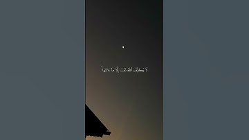 الأية 7 من سورة الطلاق 🎧