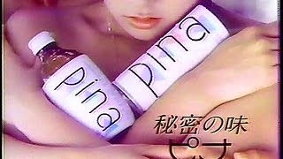 Cm 味の素 ピナ 1984年 Youtube Cm 味の素 ピナ 1984年 Youtube