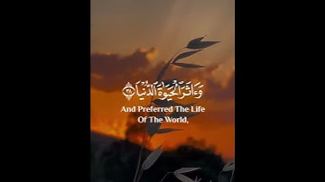 فأما من طغى  وآثر الحياة الدنيا  فإن الجحيم هي المأوى | سورة النازعات | القارئ سالم الرويلي #quran