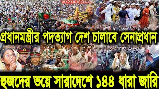 বাংলা খবর Desh tv 71 Bangla News 19 October 2023 l Bangladesh  news update news। Ajker Bangla News