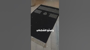 قران كريم سورة العصر #قران_كريم #راحة_نفسية #سورة_العصر #shots