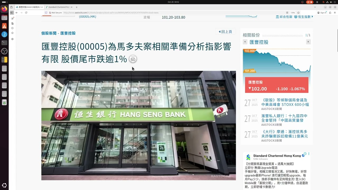 2025 10 28 長者收股息 中美Keywords是延期執行 黃金跌金屬股穩兼有股息 滙豐外圍好 渣打倫敦升勢凌厲  關注滬杭甬廣深鐵路港鐵華能京能宏橋有色 中銀香港可投 唱延期航運股可買細注