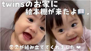 【双子】最近の流行りはいないいないばあ