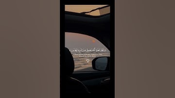 سورة الحجر /٩٧-٩٩/#قرآن #راحة_نفسية