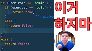 조건문 네스팅 그만해요. 대신 guard clause 활용합시다!