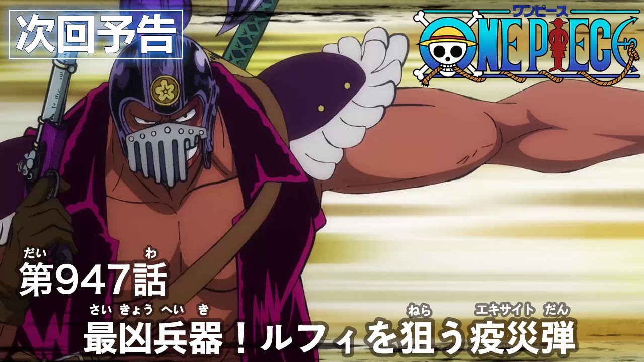 アニメ One Piece ルフィの流桜 10年前からの伏線があった 鳥肌立った 第946話 Numan