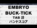EMBRYO エンブリオ ギター ベース TAB 【 バクチク BUCK-TICK 】 バンドスコア TABOO