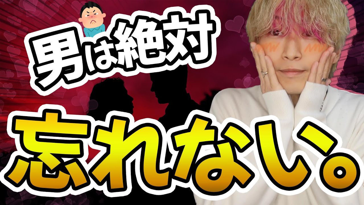 男が一生忘れられない女性の特徴5選【愛され女子】