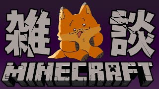 #59【マインクラフト|Minecraft】村人勧誘準備6日目【ちゅうけんぽちこう】