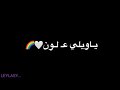 اجمل أغنية دوبوني حراكاتك اجمل حالات واتساب قصيرة حمادة نشواتي ونياز دجي