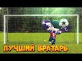 КТО ЛУЧШИЙ ВРАТАРЬ ГАЛАКТИКИ В BRAWL STARS?!