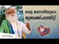     sadhguru malayalam