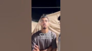 سورة البقرة الآية (154-156) - الشهيد صالح الجعفراوي