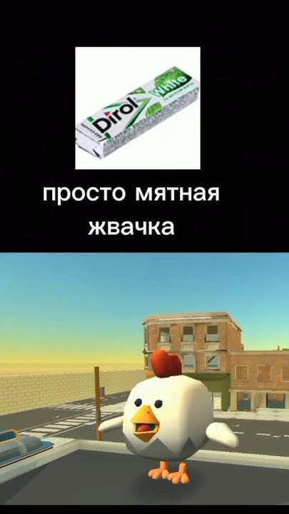 мятная жвачка. - YouTube