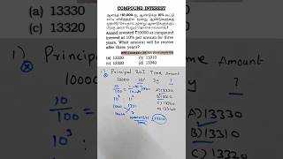 கூட்டுவட்டி | compound interest Tricks #compoundinterest #rrbntpcmath