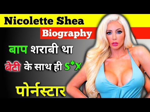 Video: Nicolette Shea Net Worth: Wiki, Getrouwd, Familie, Bruiloft, Salaris, Broers en zussen