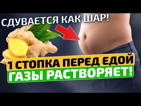 Жена избавила от вздутия и соседке подсказала! Газы и тяжесть в животе