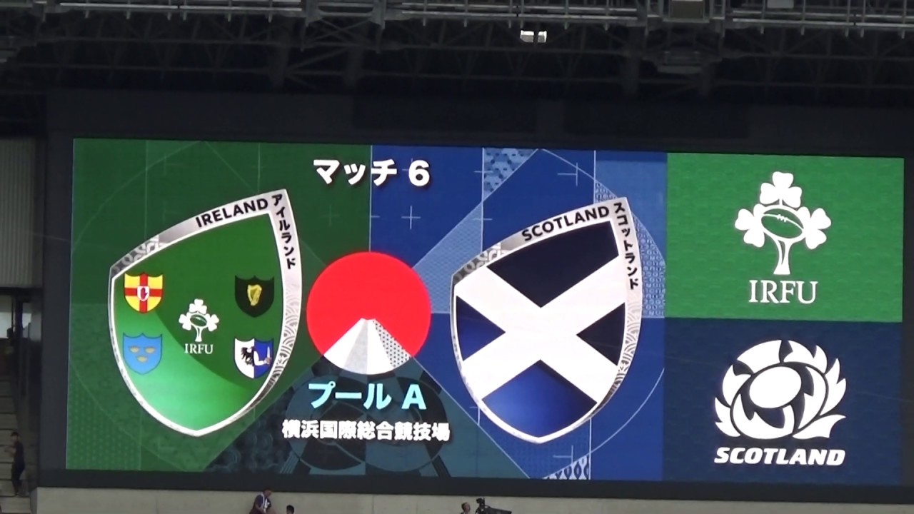 ラグビーワールドカップ選手紹介アイルランド×スコットランド2019/9/22横浜国際総合競技場Ireland×Scotland Rugby World Cup 2019