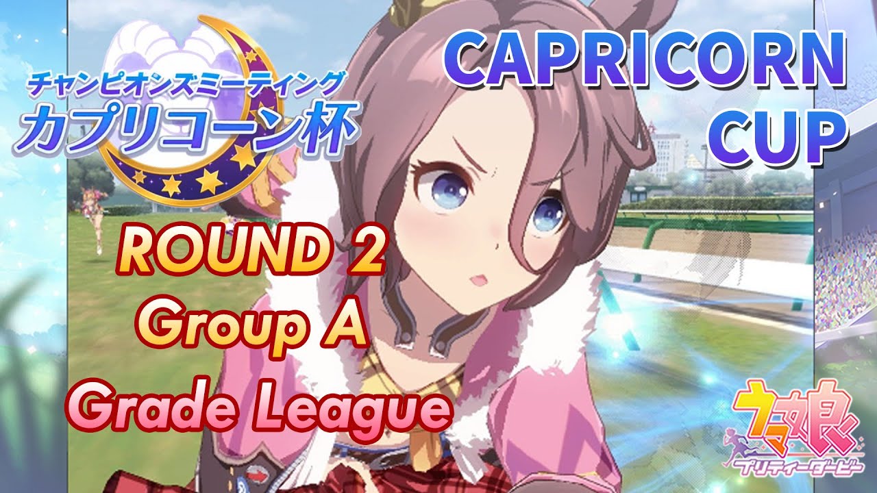 「ウマ娘 / Uma Musume」Capricorn Cup (2023) Round 2 of Grade